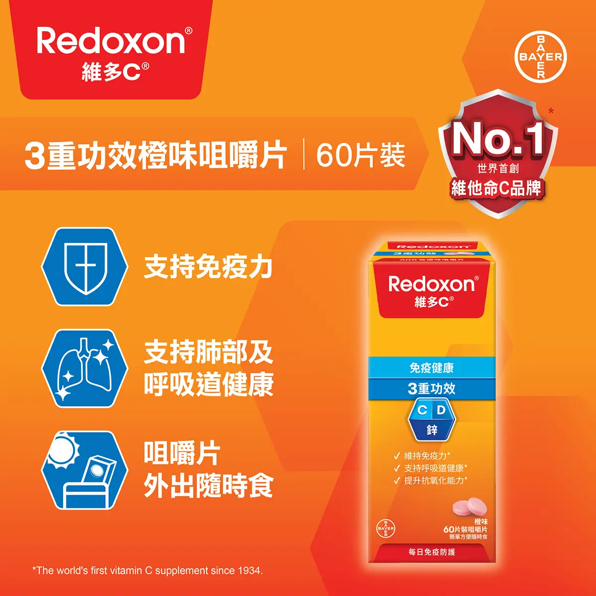 Redoxon Triple Action Chewable Tablets 60pcs