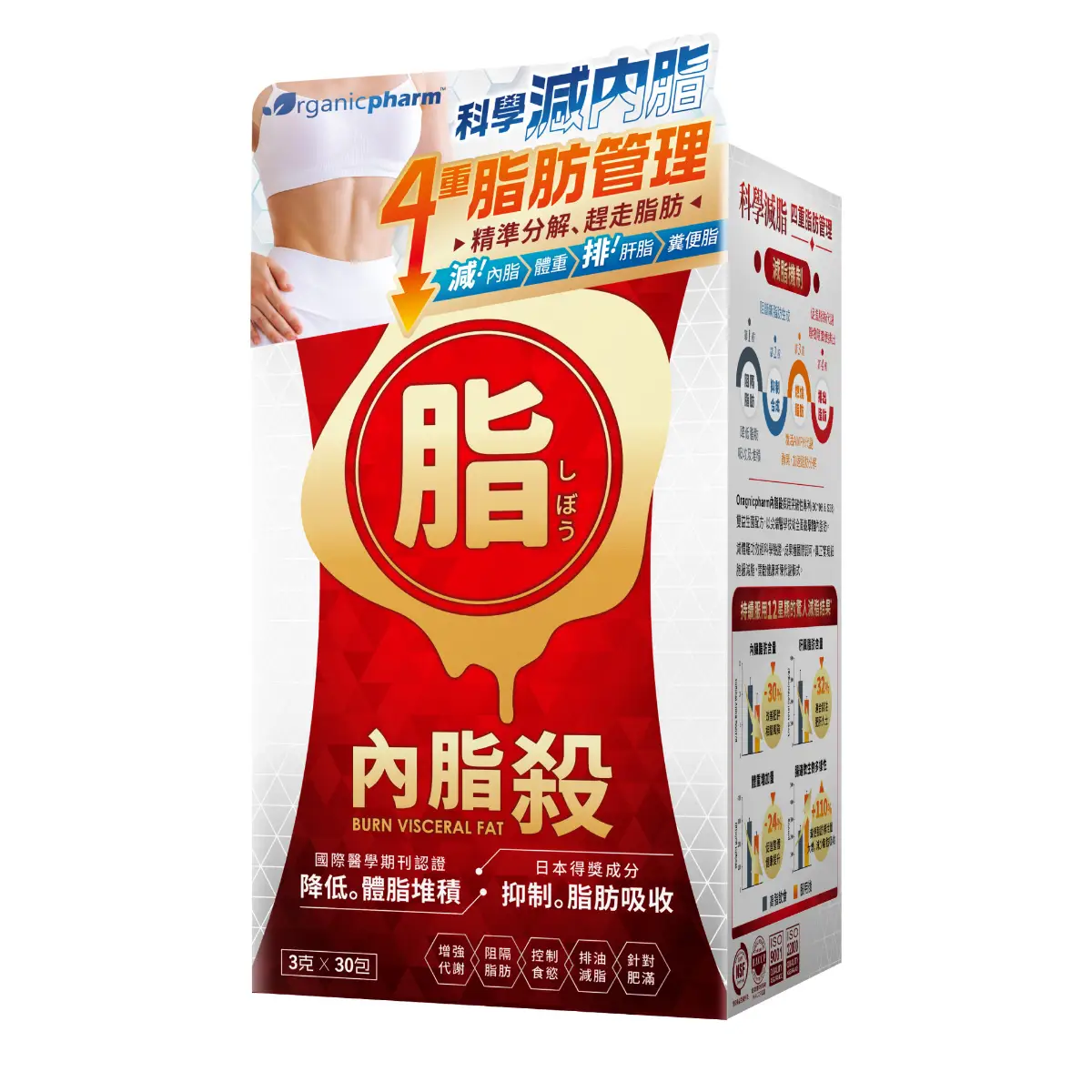 Organicpharm Burn Visceral Fat 30pcs