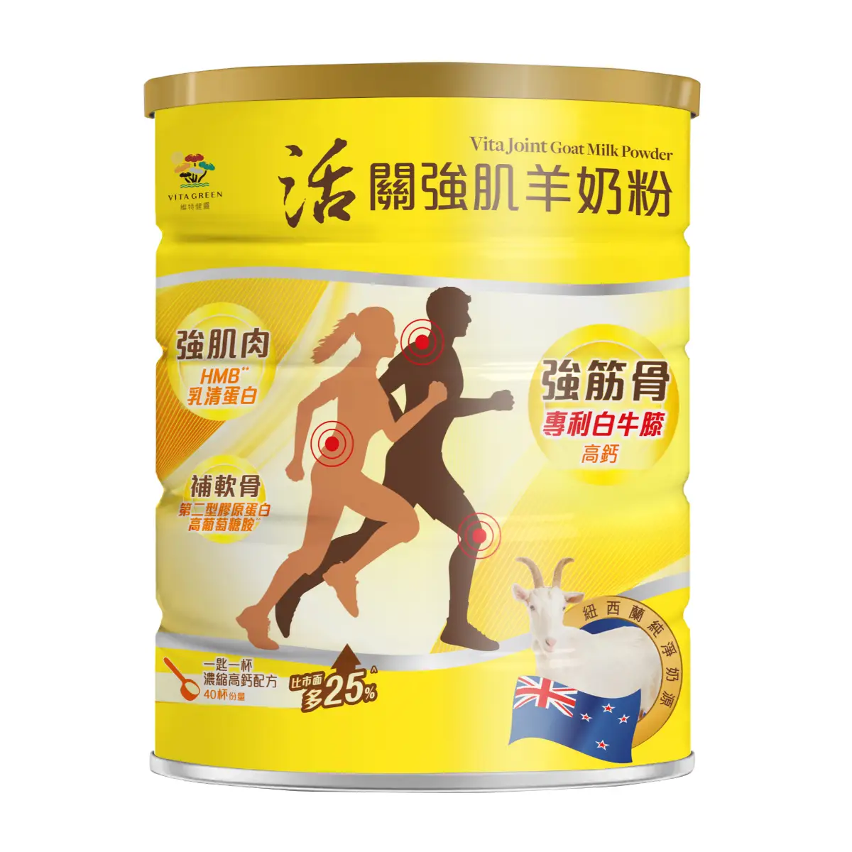 維特健靈活關強肌羊奶粉