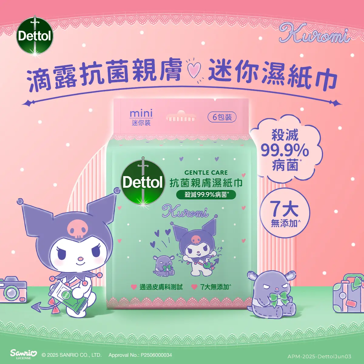Dettol Anti-Bacterial Gentle Mini Wipes 7pcs x 6 Bags