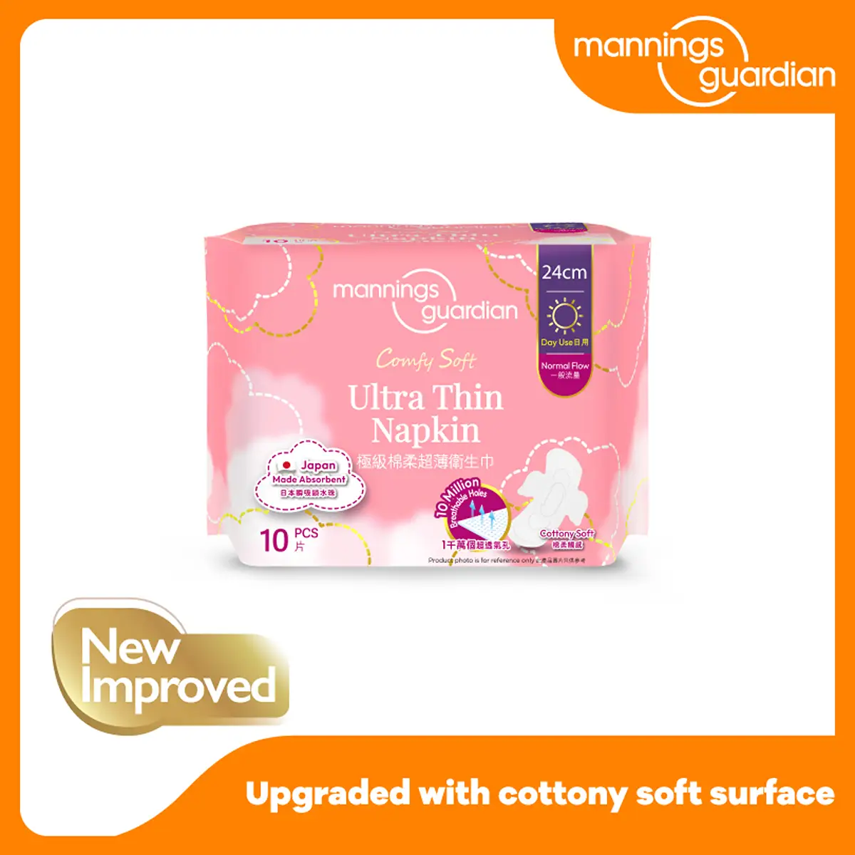 Mannings Guardian Comfy Soft Ultra Thin Napkin 24cm 10pcs