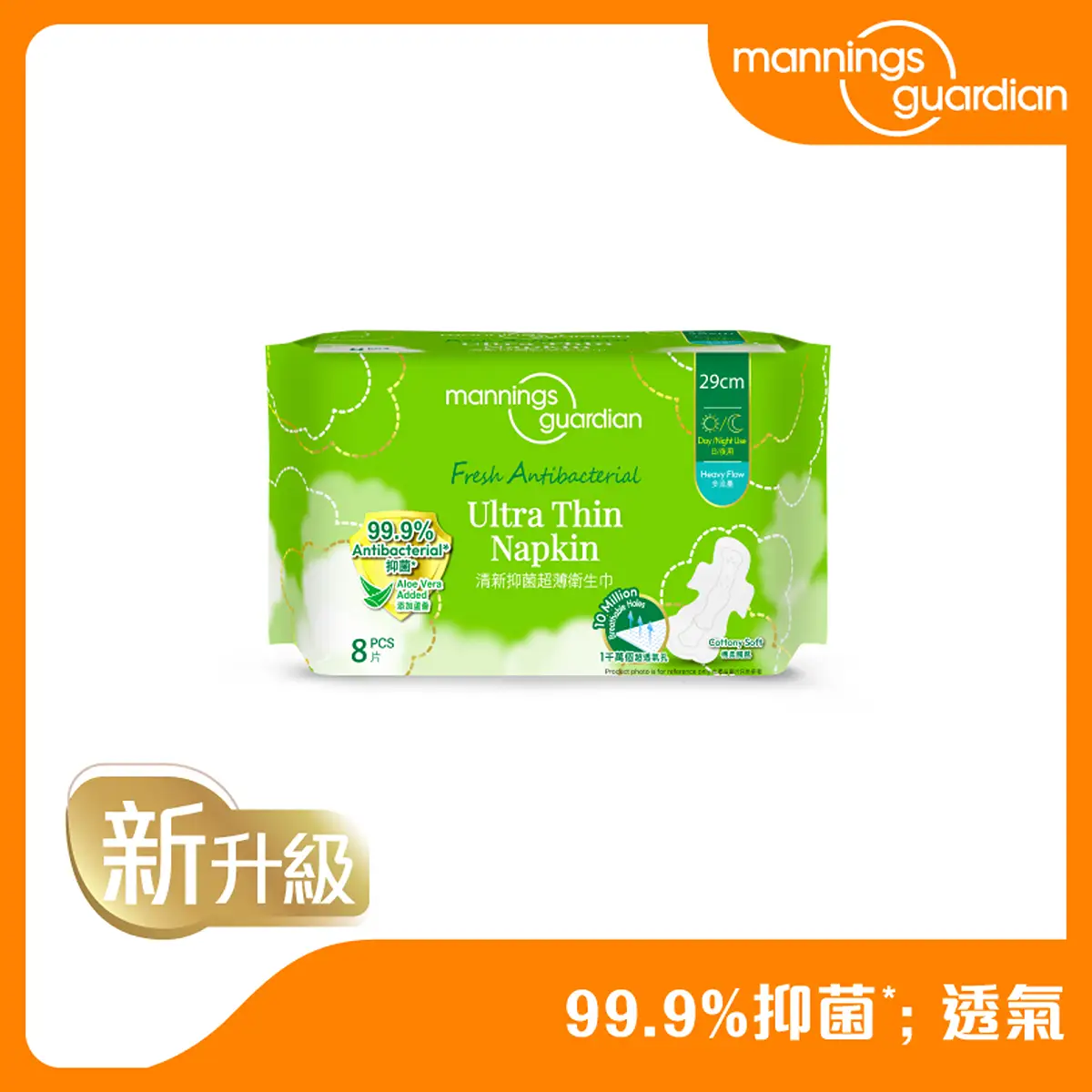Mannings Guardian Fresh Antibacterial Ultra Thin Napkin 29cm 8pcs