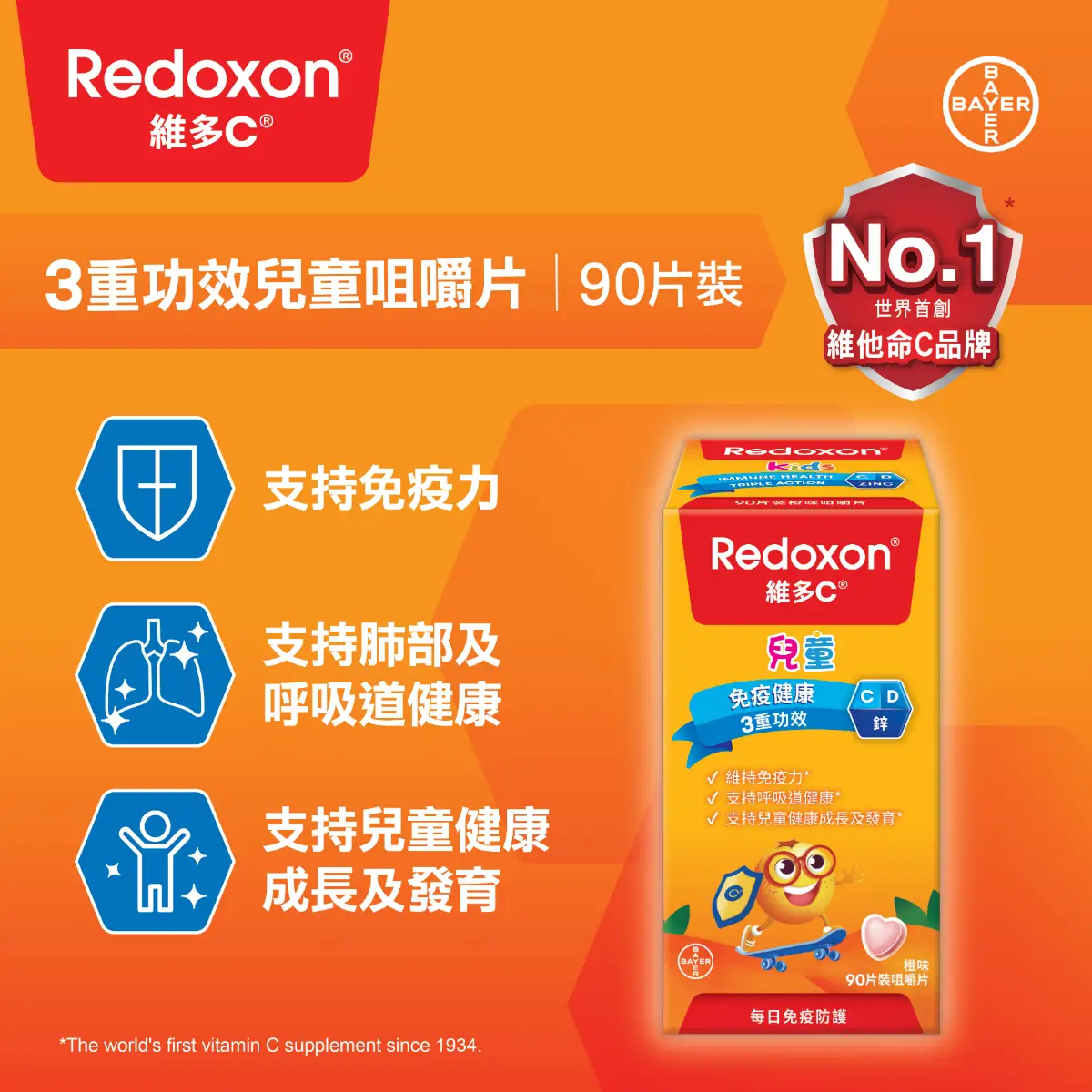 Redoxon Triple Action Kids Chewable Tablets 90pcs