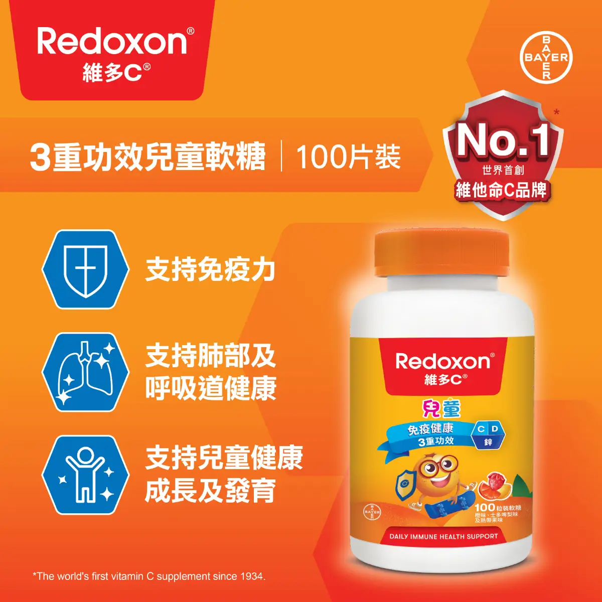 Redoxon Triple Action Gummies 100pcs
