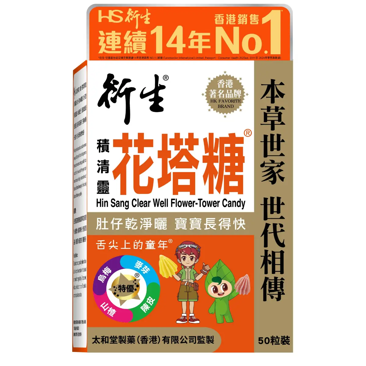 Hin Sang Clear Well Flower-Tower Candy 50 Packs
