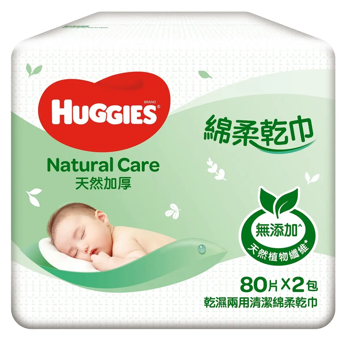 Huggies Natural Care Dry Wipes 80pcs x 2 Packs(Eugene Baby Expo Only)