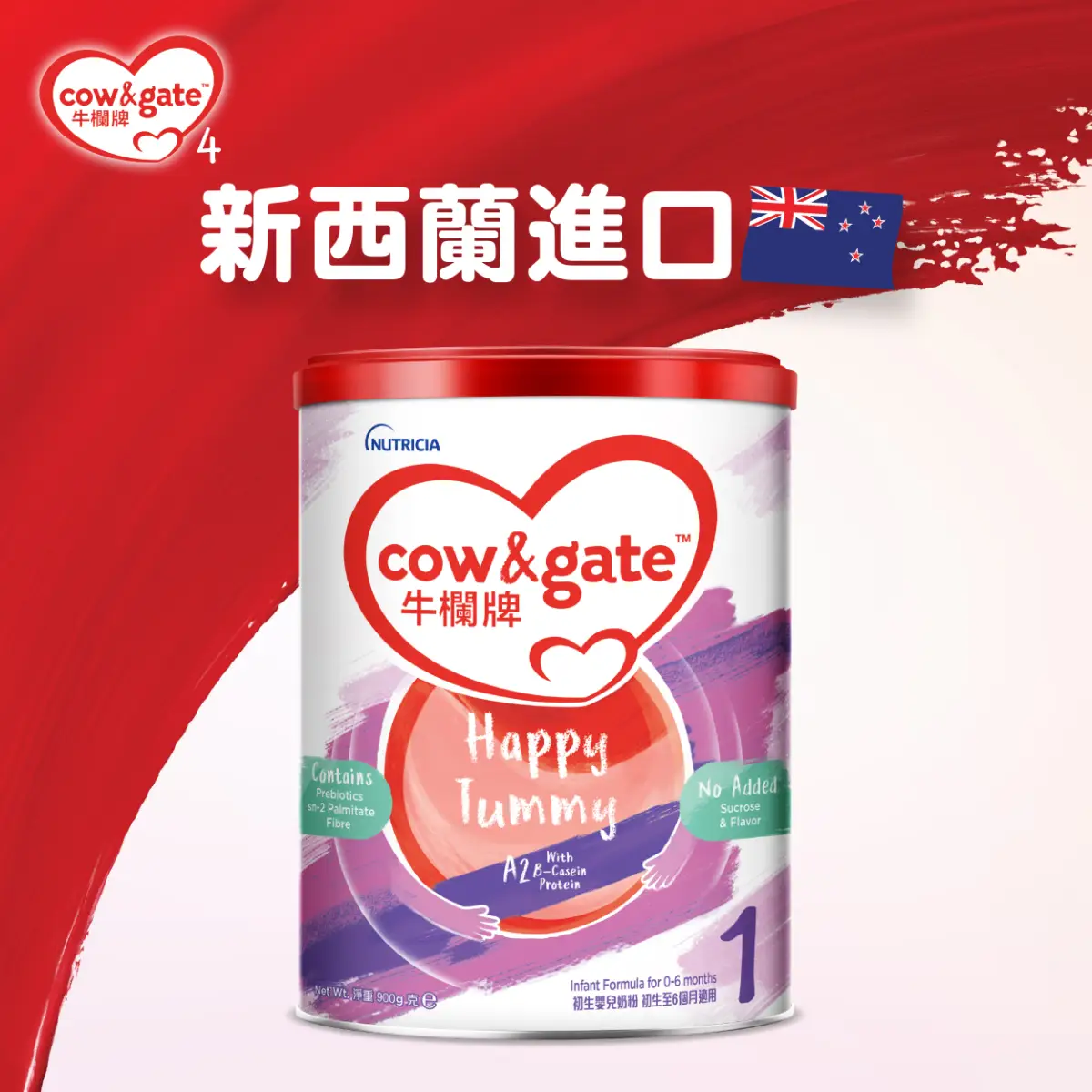 Cow & Gate Happy Tummy Stage 1 900g