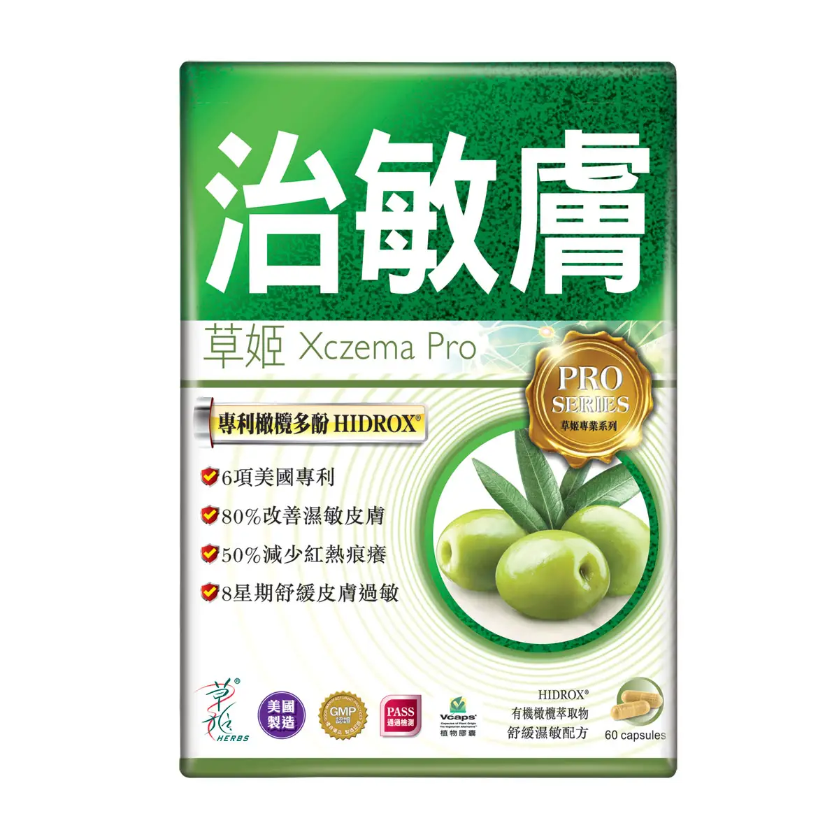 草姬治敏膚60粒