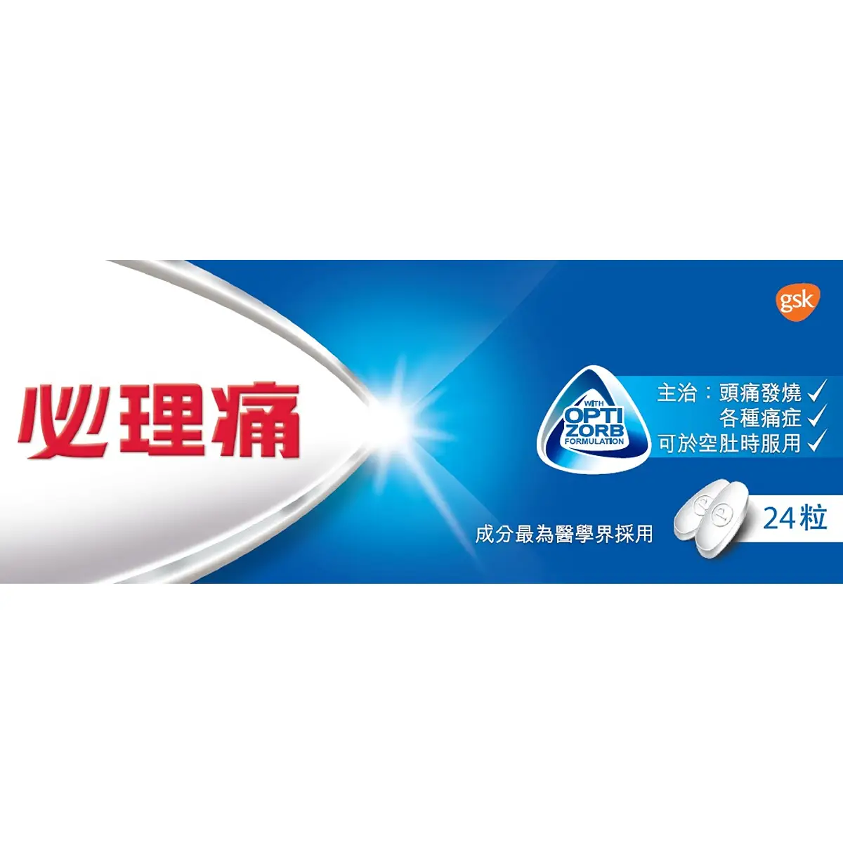 Panadol Advance 24pcs