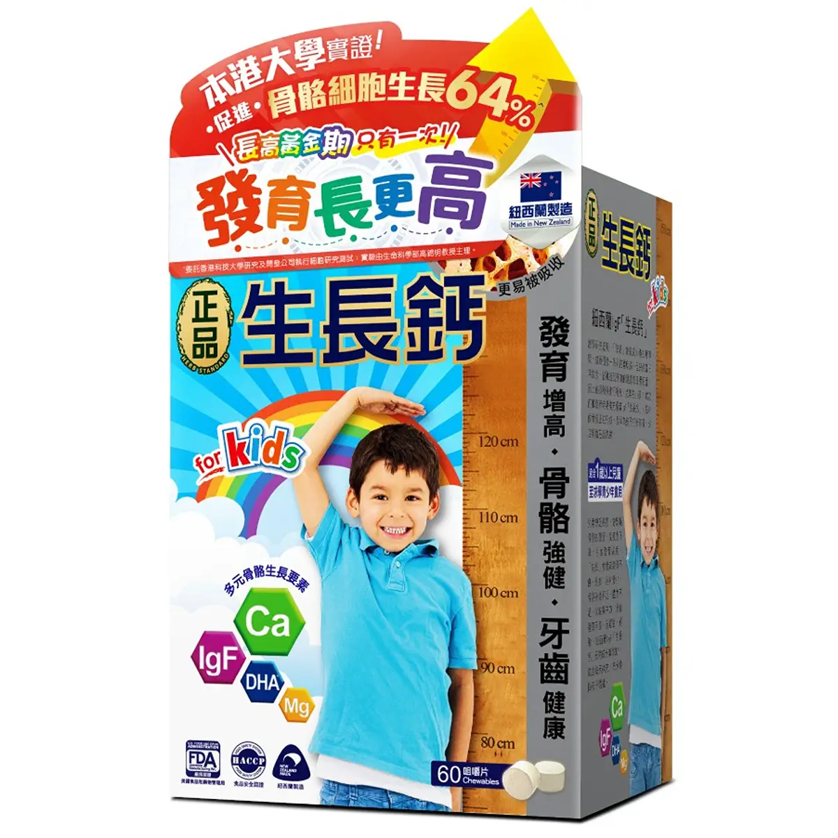 Herb Standard Growth Ca+  Essence 60pcs