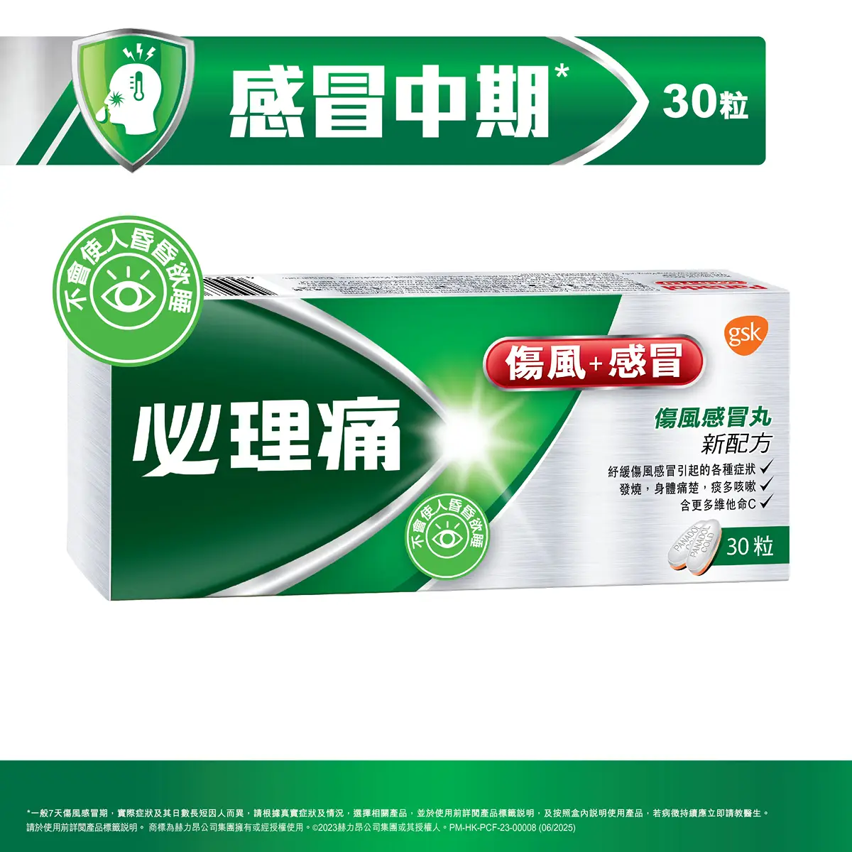 Panadol Cold & Flu 30pcs