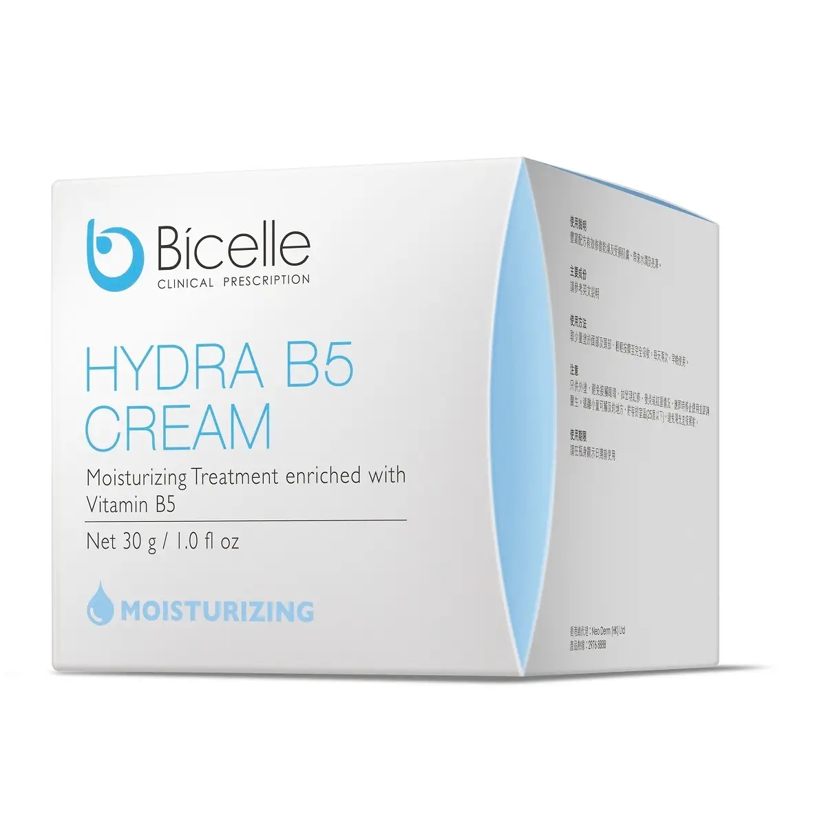 Bicelle全效維他命B5補濕霜 30克