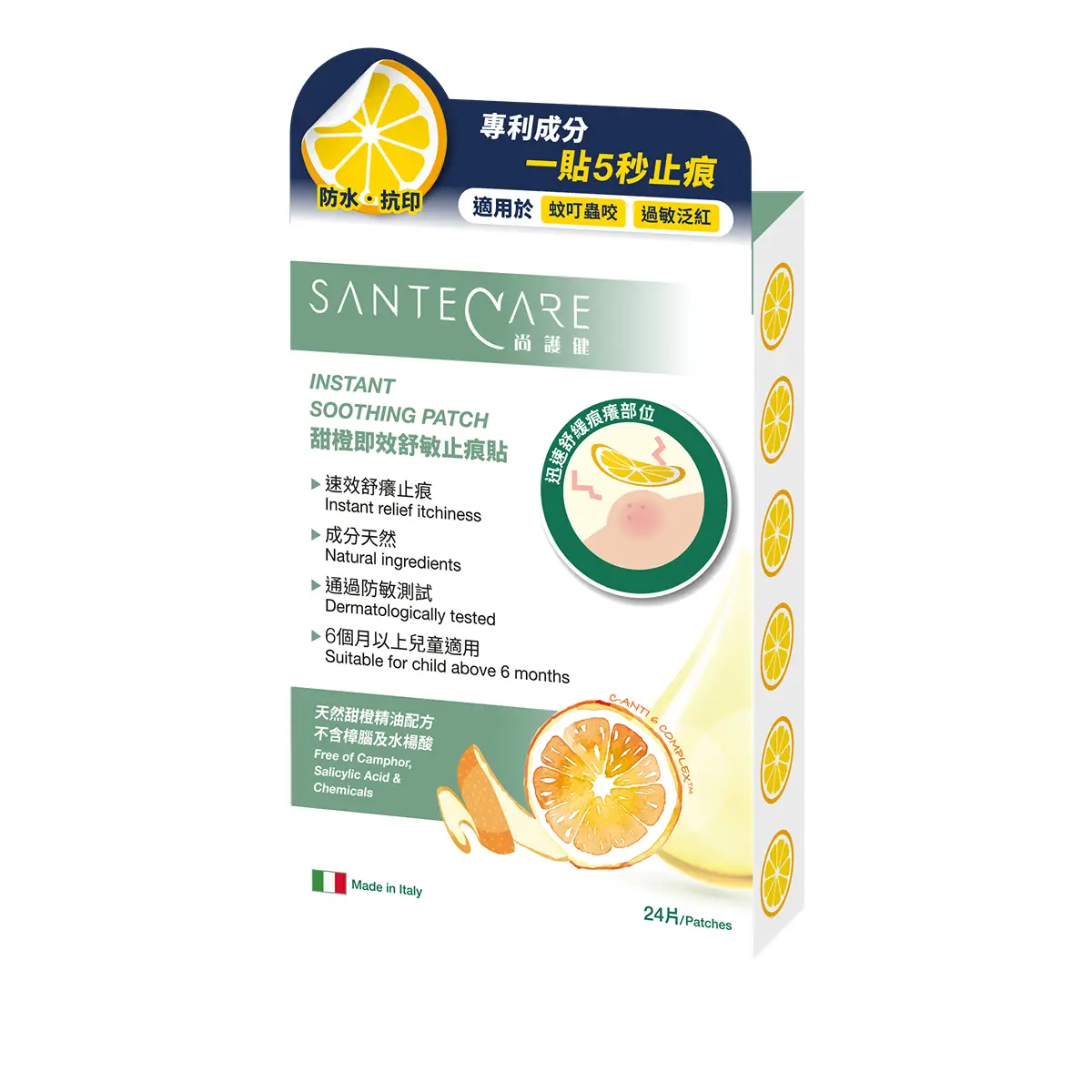 SanteCare Instant Soothing Patch 24pcs