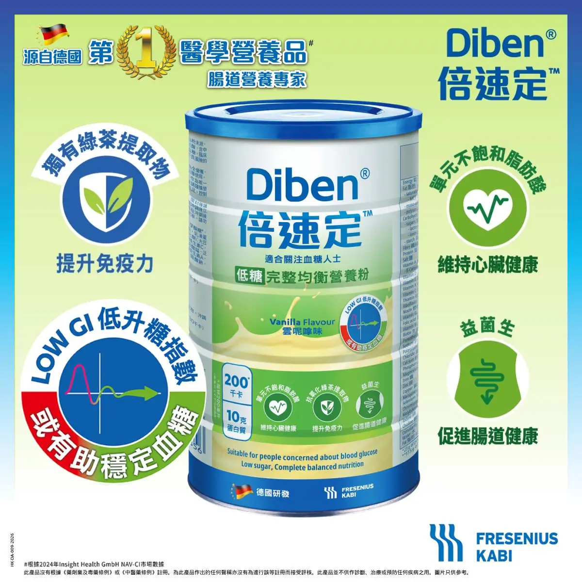 Diben倍速定低糖完整均衡營養粉 500克
