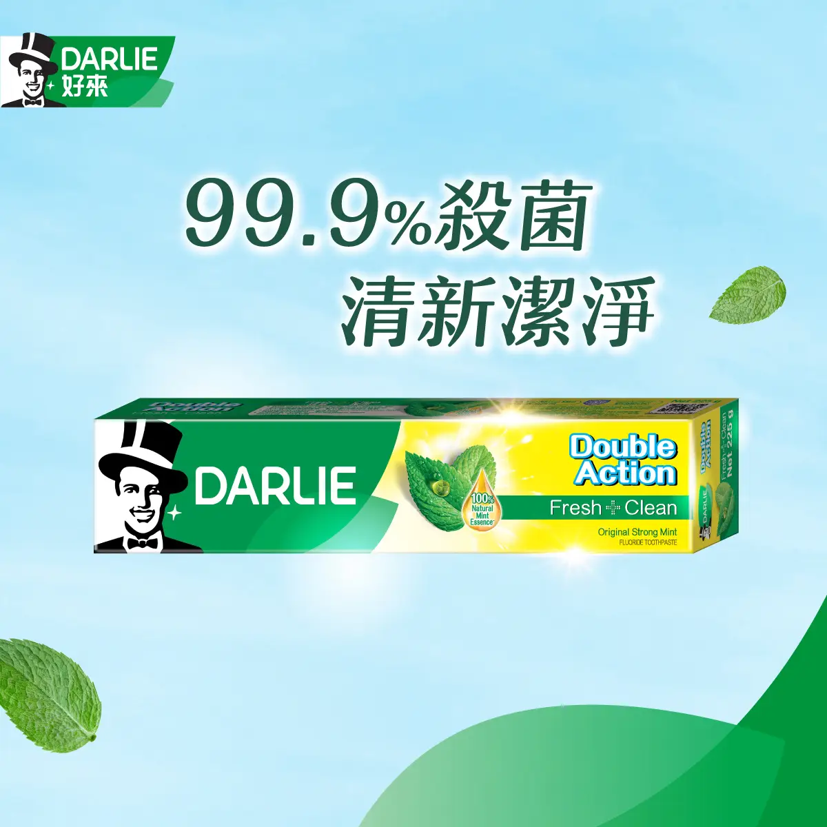 DARLIE雙重薄荷牙膏
