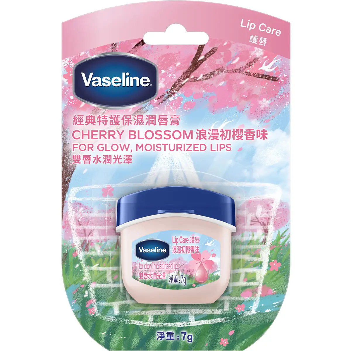 凡士林保濕潤唇膏-浪漫初櫻香