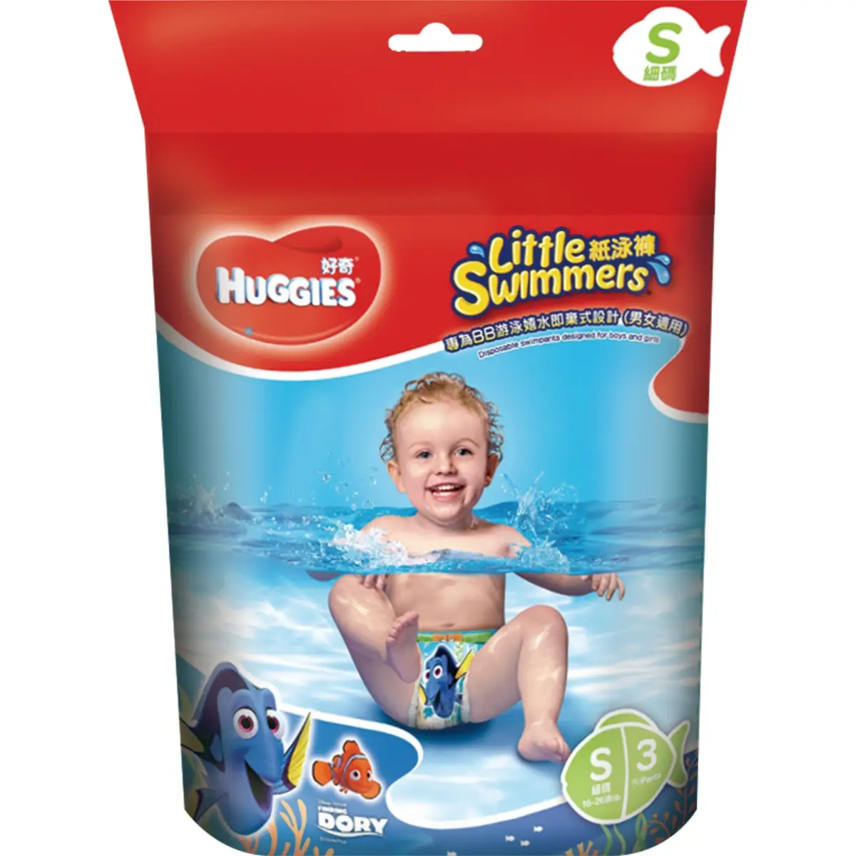 Huggies Little Swimmer Small 3pcs(Eugene Baby Expo Only)