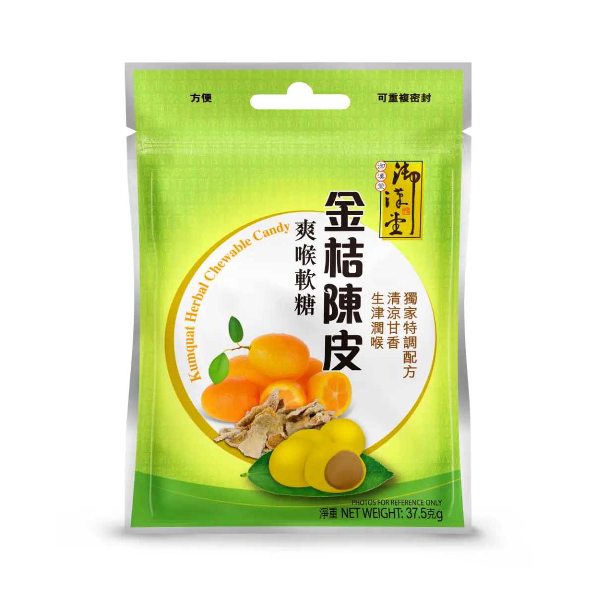Yue Hon Tong Kumquat Chewable Candy 37.5g