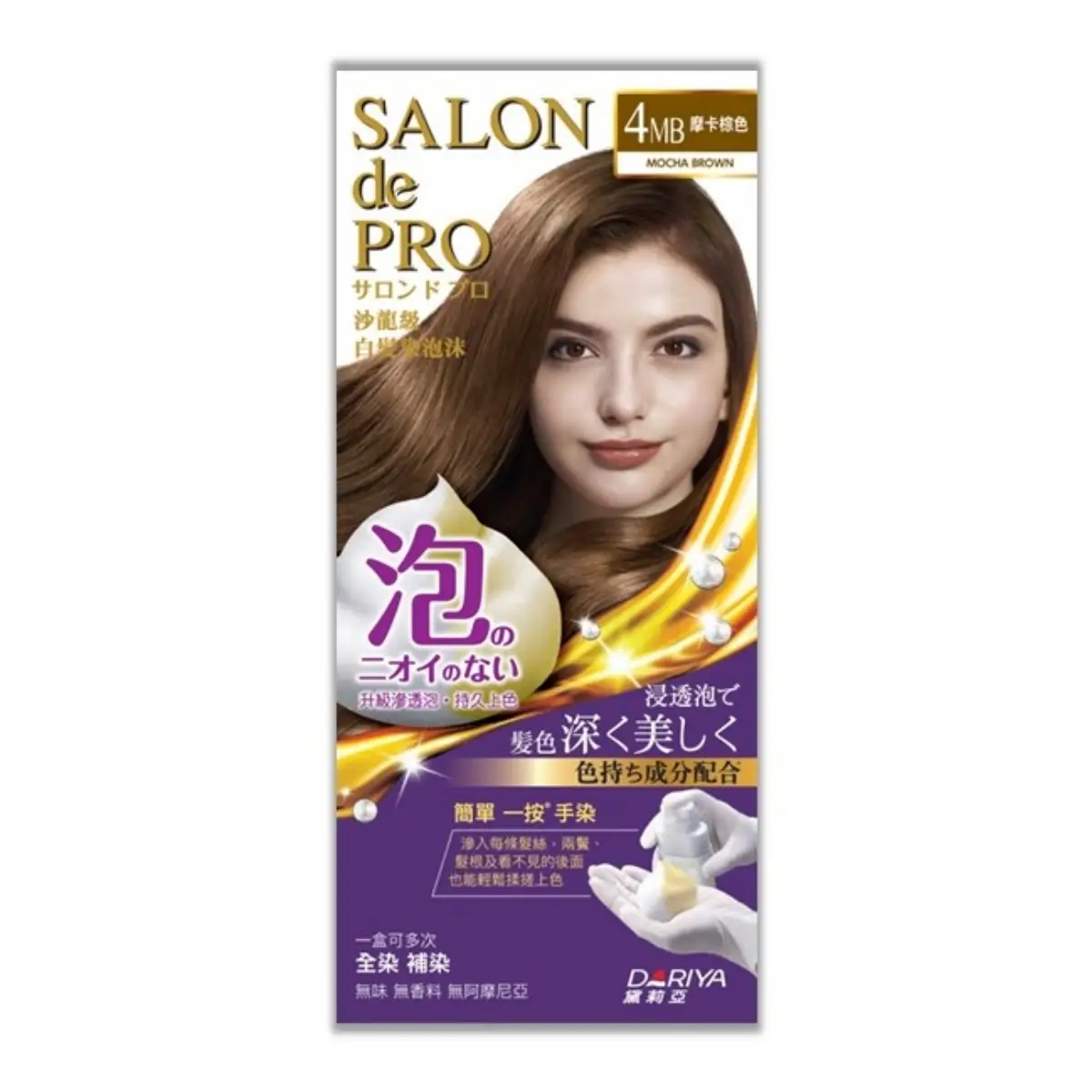 Salon De Pro沙龍級白髮染泡沫(4MB 摩卡棕色) 100克