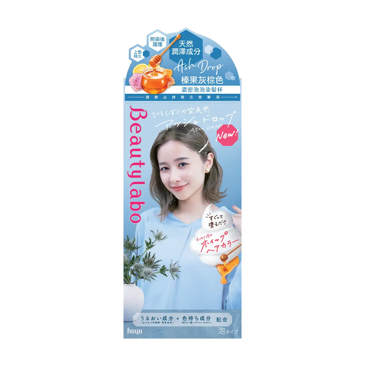 Beautylabo Whip Hair Color (Ash Drop) 1 Box