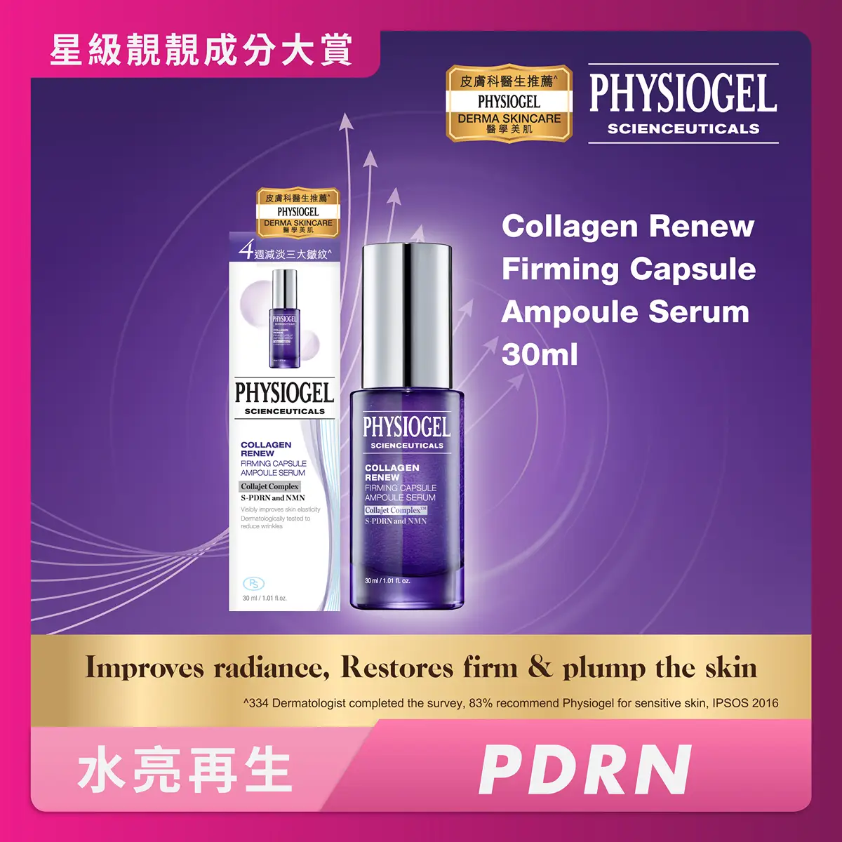 Physiogel Scienceuticals Collagen Renew Capsule Firming Ampoule Serum 30ml
