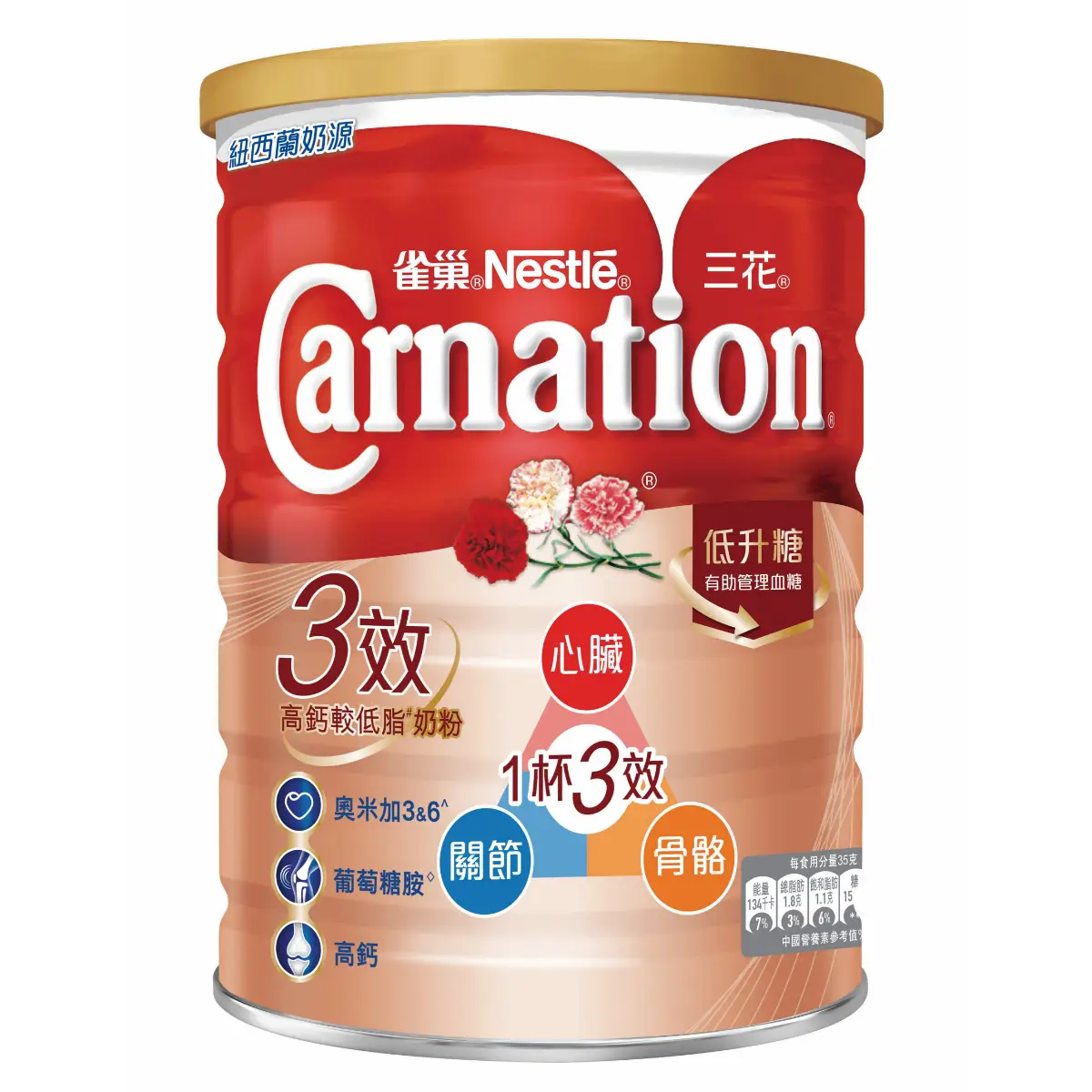 Nestle雀巢三花Carnation 3效高鈣較低脂奶粉 1600克