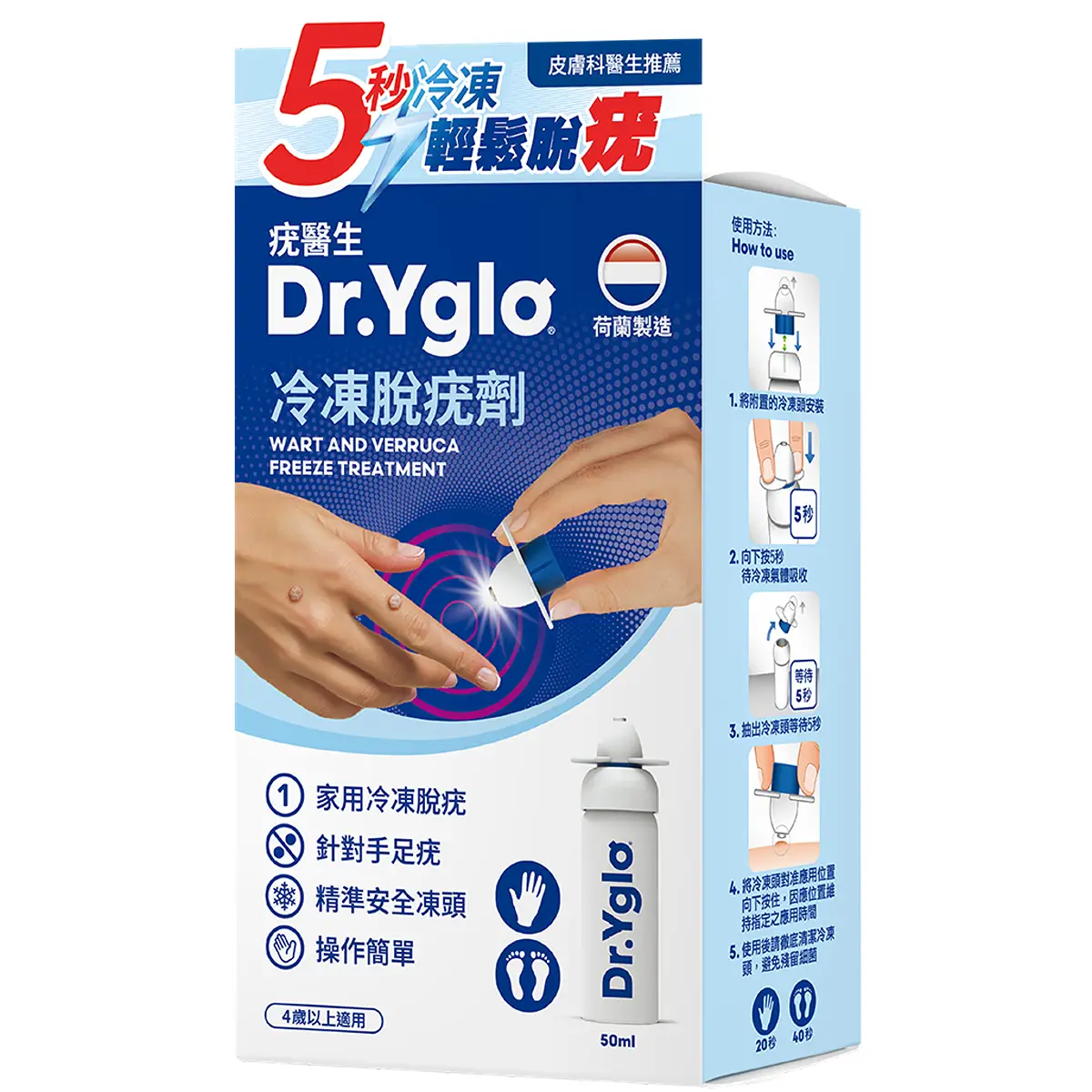 Dr.Yglo Wart & Verruca Freeze Treatment 50ml
