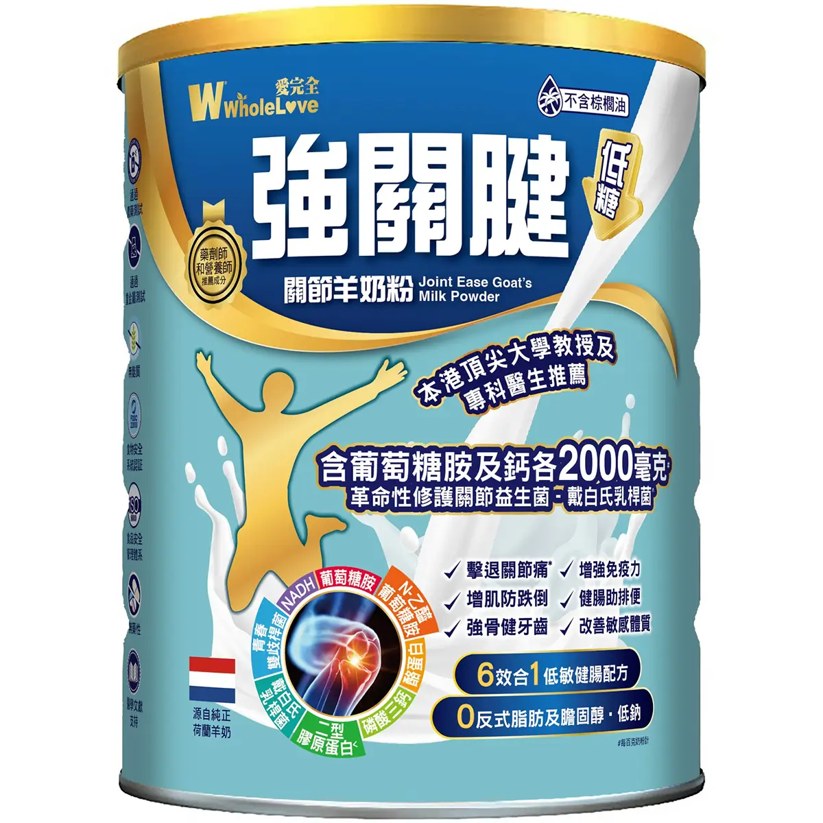 WholeLove愛完全強關腱關節羊奶粉 750克