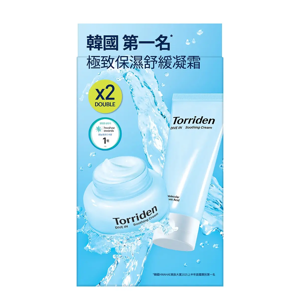 Torriden桃瑞丹5D微分子玻尿酸保濕舒緩凝霜限量套裝 (100毫升 + 100毫升)