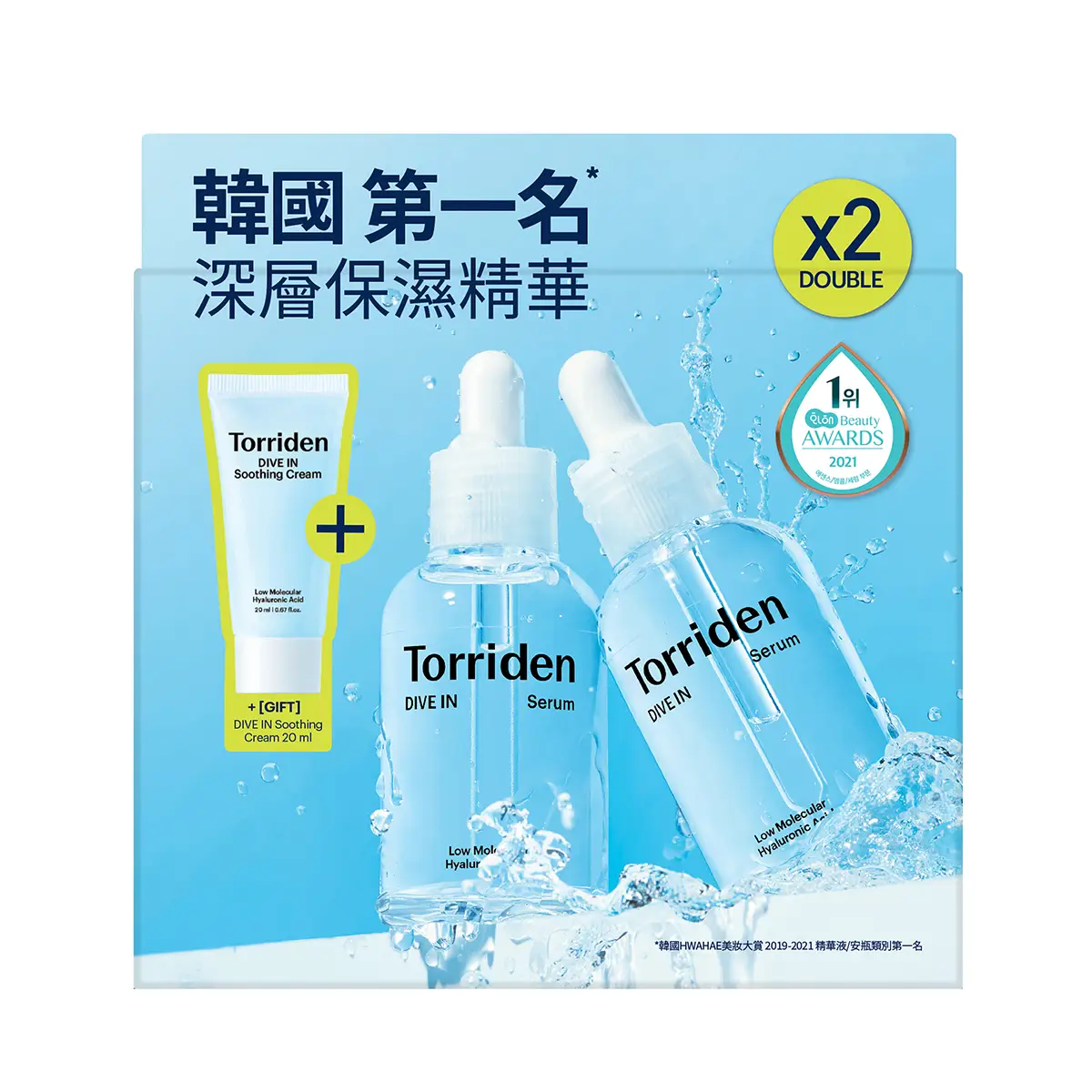 Torriden桃瑞丹5D玻尿酸保濕安瓶精華 + 舒緩凝霜限量套裝 (50毫升+50毫升+20毫升)