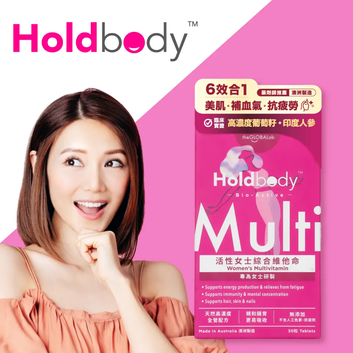 HOLDBODY活性女士綜合維他命30粒