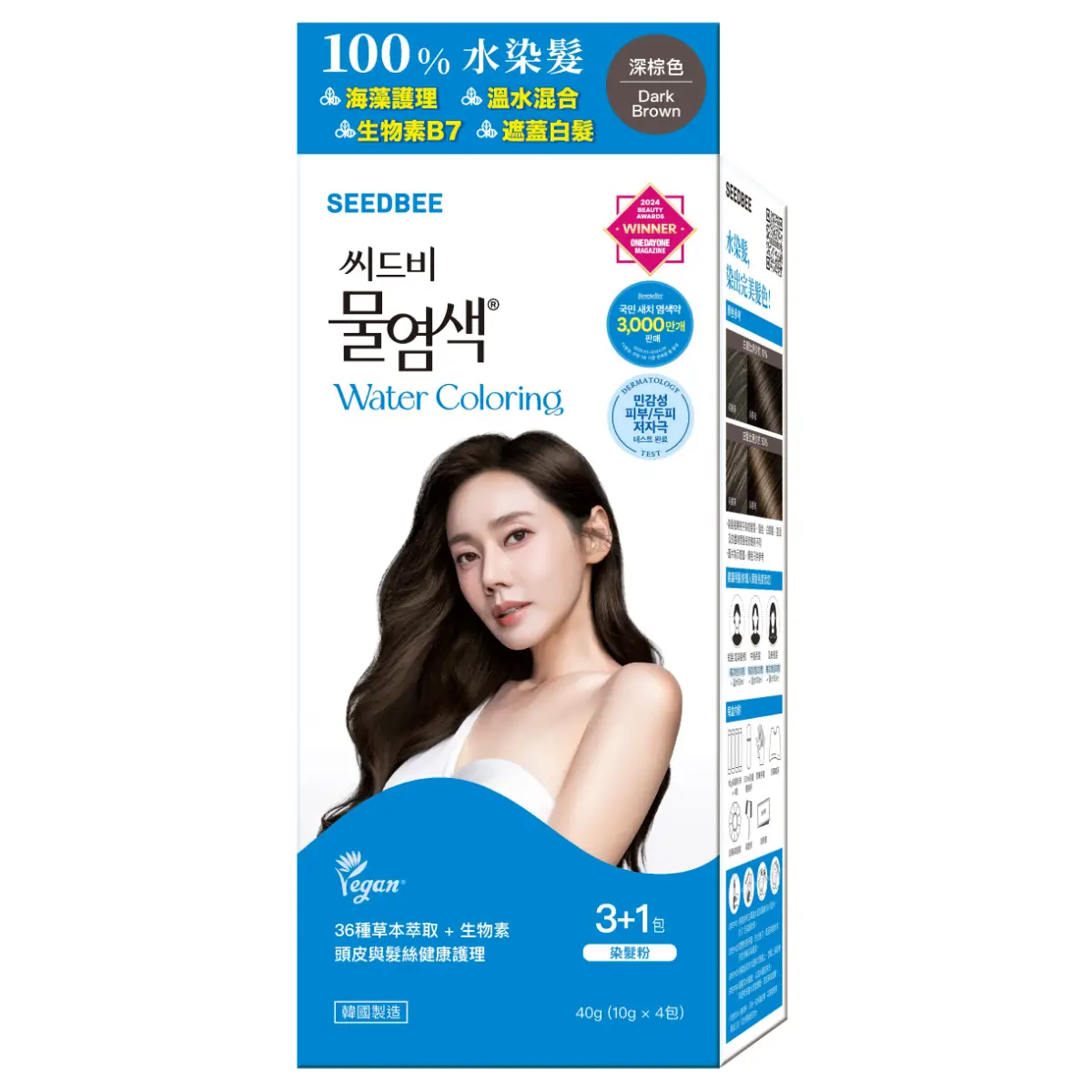 Seedbee Water Coloring (Dark Brown) 40g