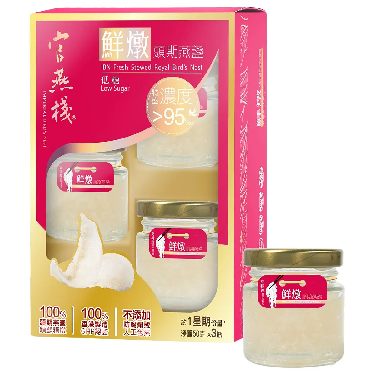 Imperial Fresh Stewed Royal Bird's Nest 50g x 3 bottles