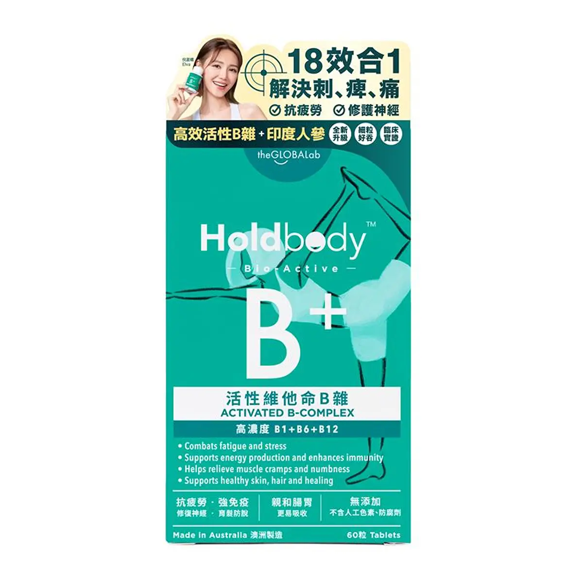 Holdbody Activated B-Complex 60pcs