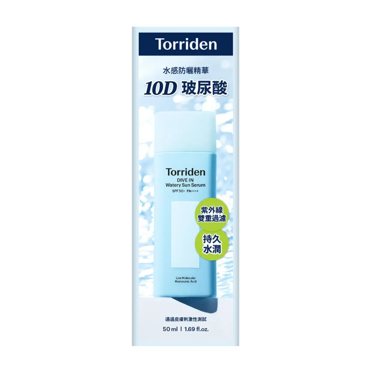 Torriden Dive In Watery Sun Serum 50ml