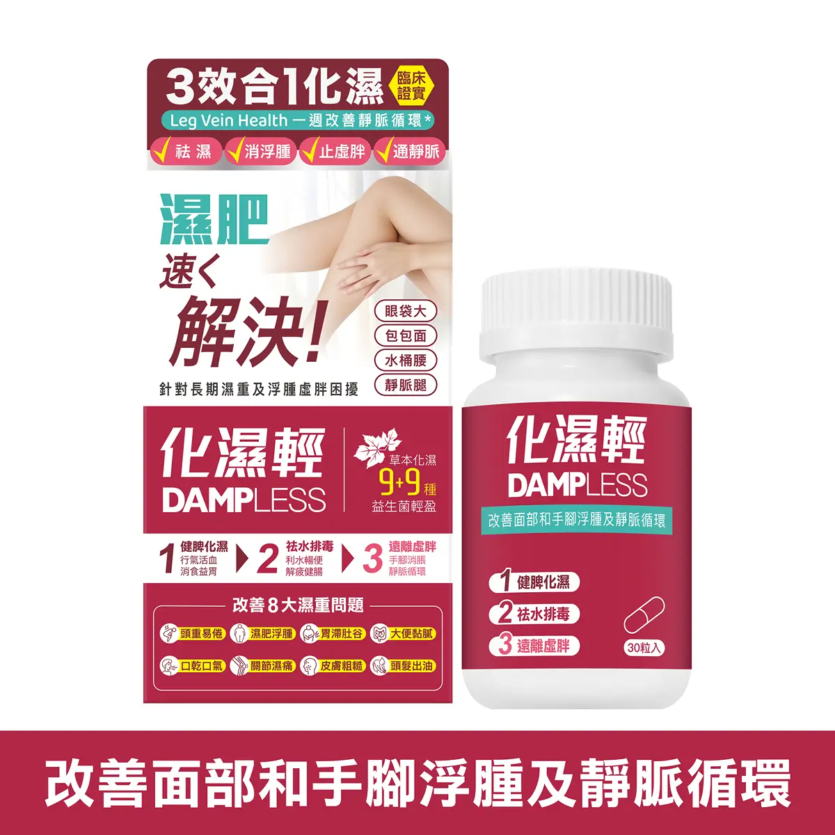 Colli-G DampLess 30 Capsules