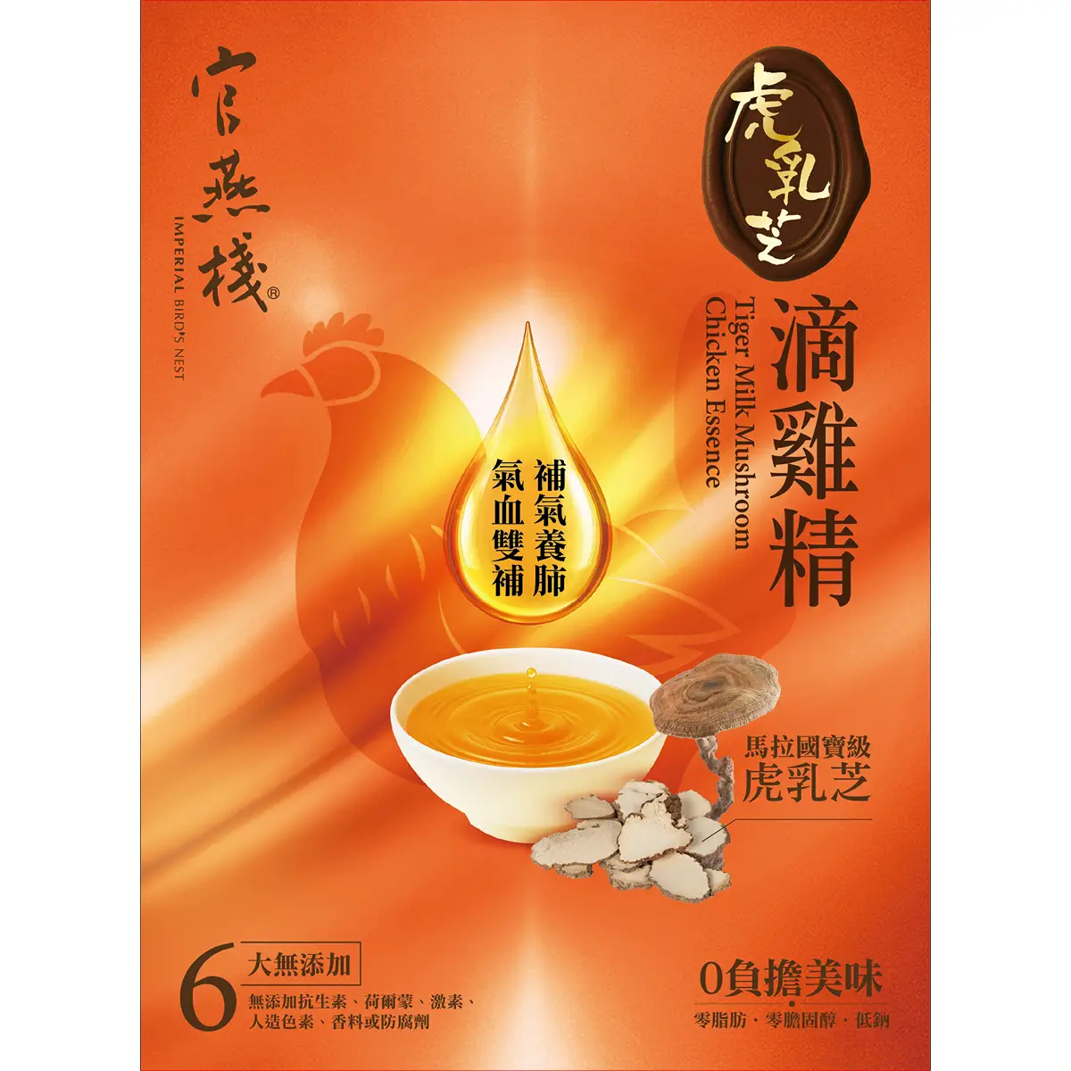 Imperial Tiger Milk Mush Chick Essence 60ml x 6 pack