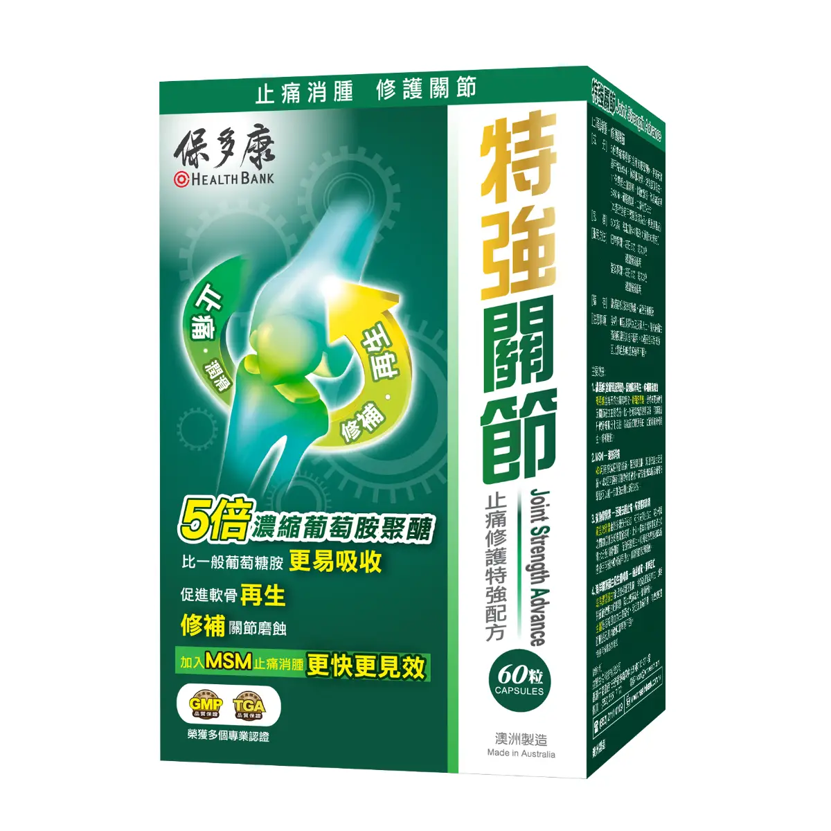 Health Bank Joint Strength Advance 60pcs