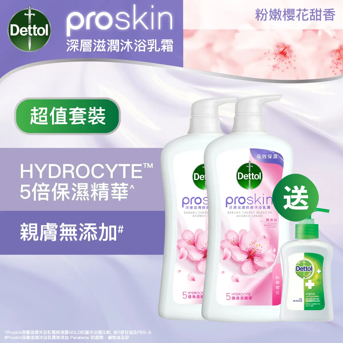 Dettol ProSkin Sakura Blossom Skincare Shower Cream 950g x 2pcs