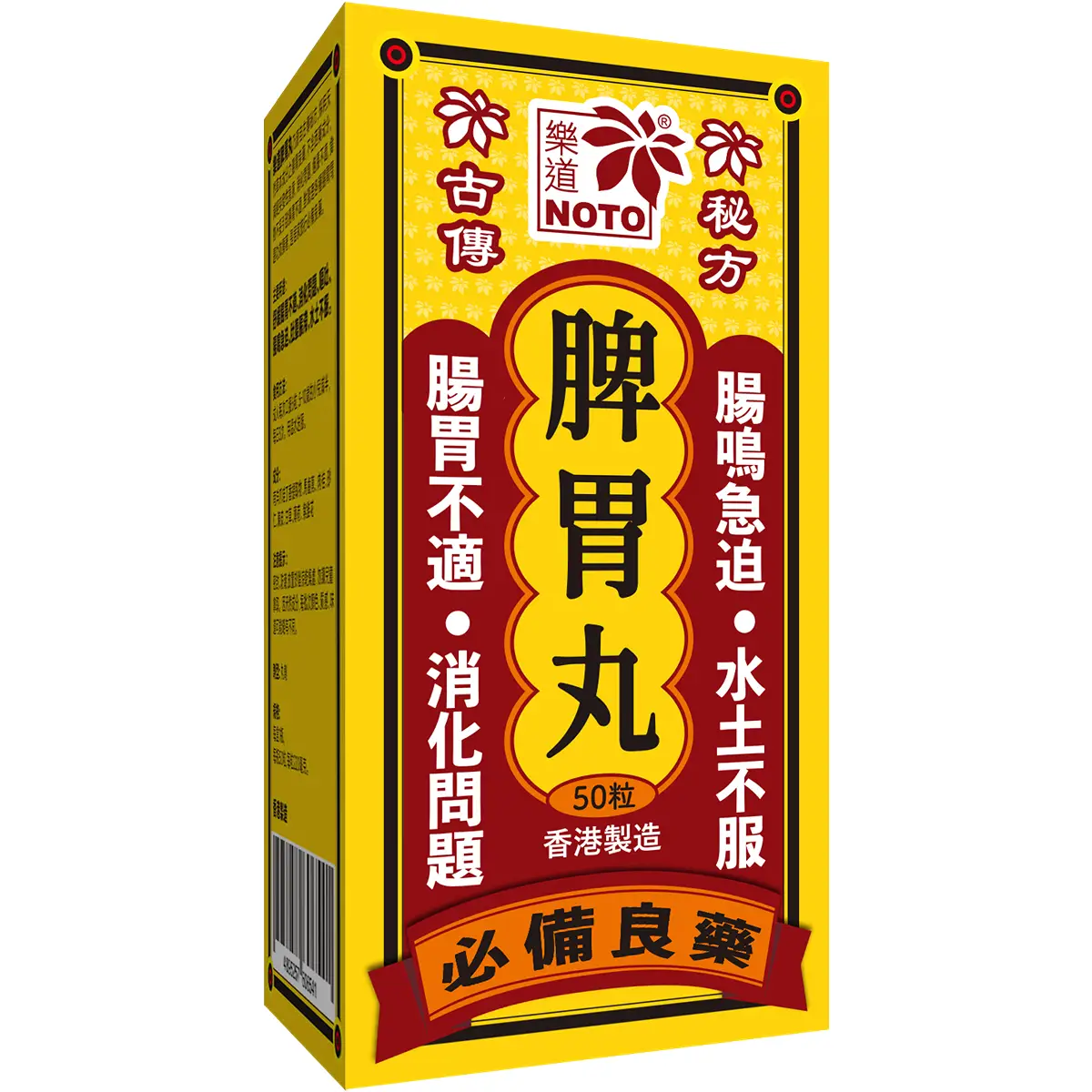 Noto Jian Pi Pill 50pcs
