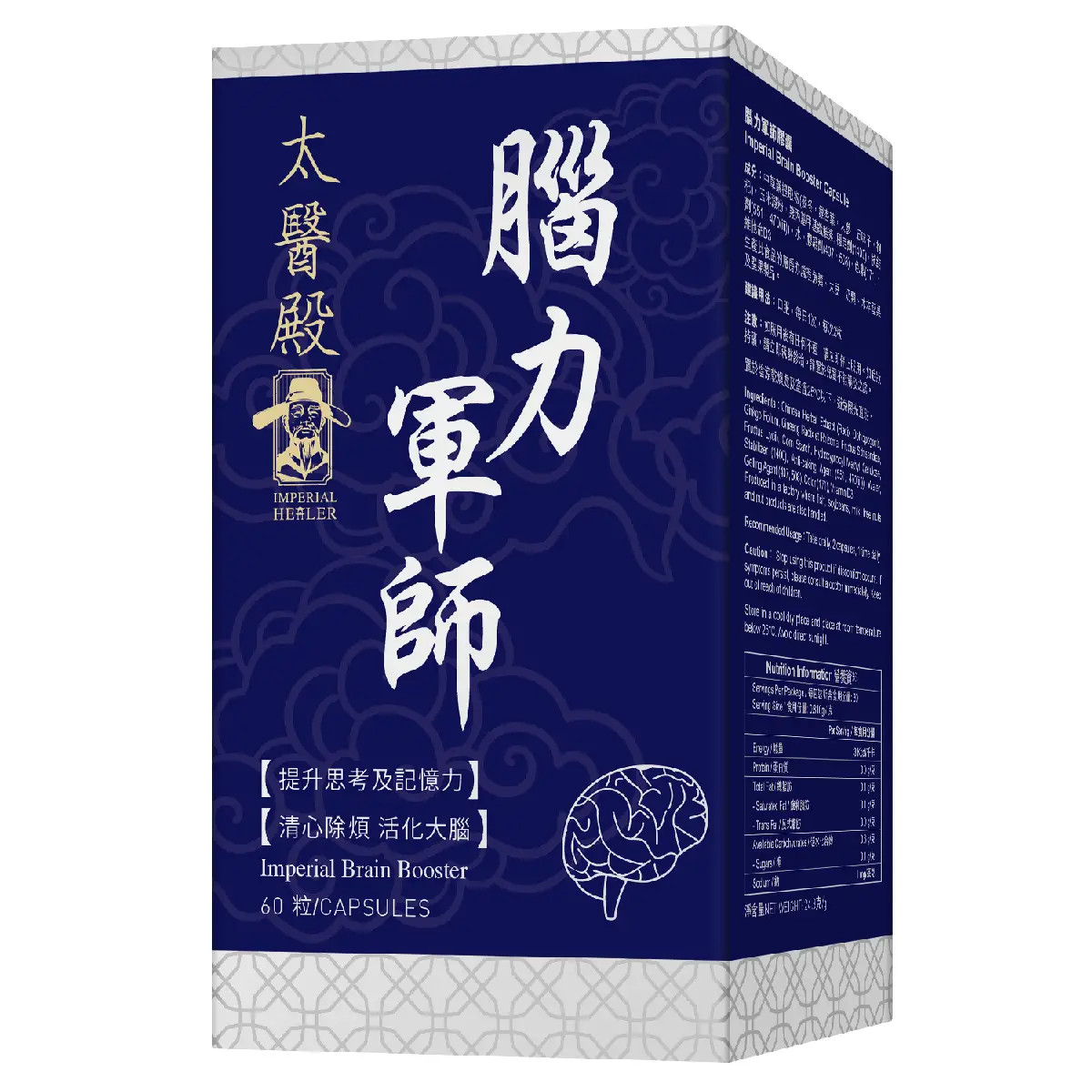 太醫殿腦力軍師60粒