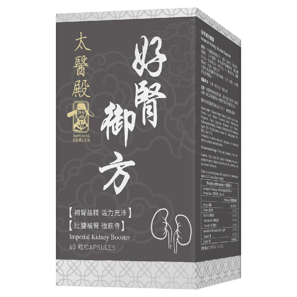 太醫殿好腎御方60粒