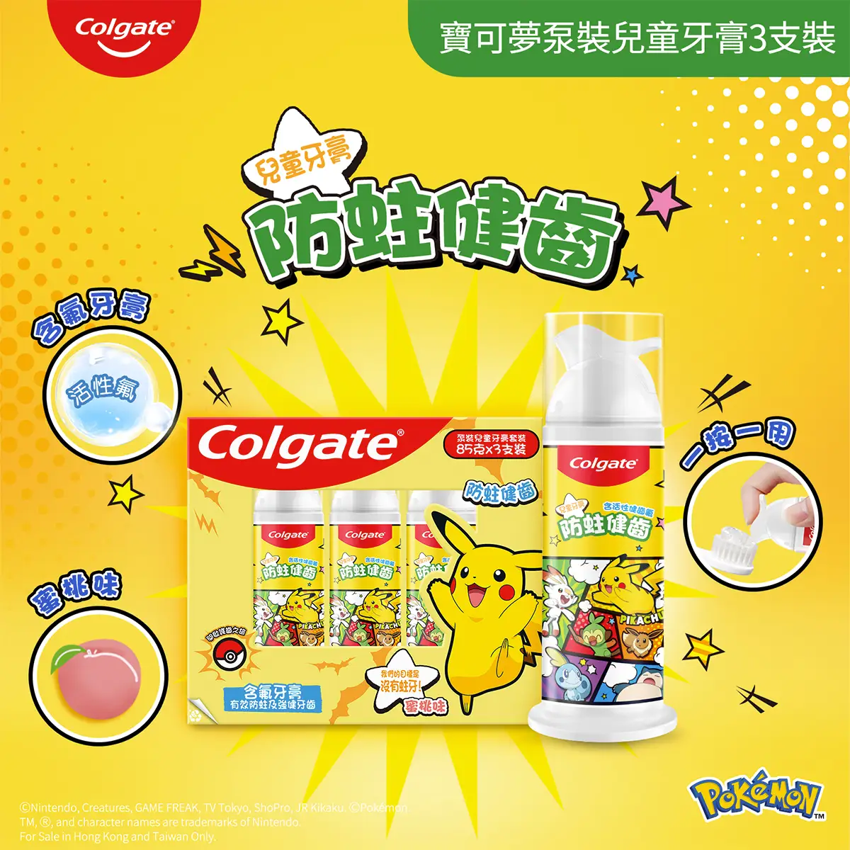 Colgate Pokemon Kids Peach Milk Pump 3pcs