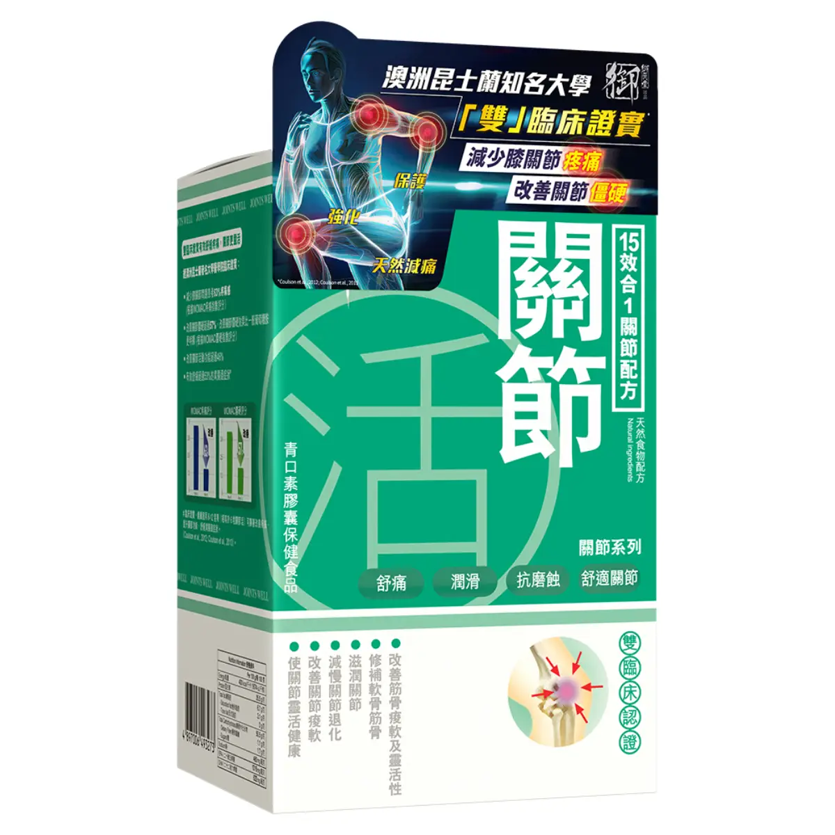 Royal Medic Joints Well 60pcs