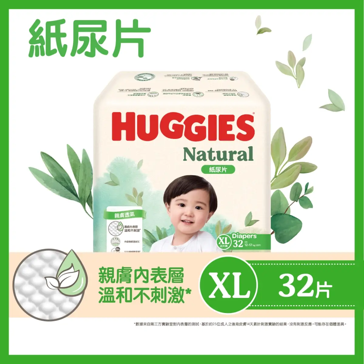 Huggies Natural Diaper XL 32pcs(Eugene Baby Expo Only)