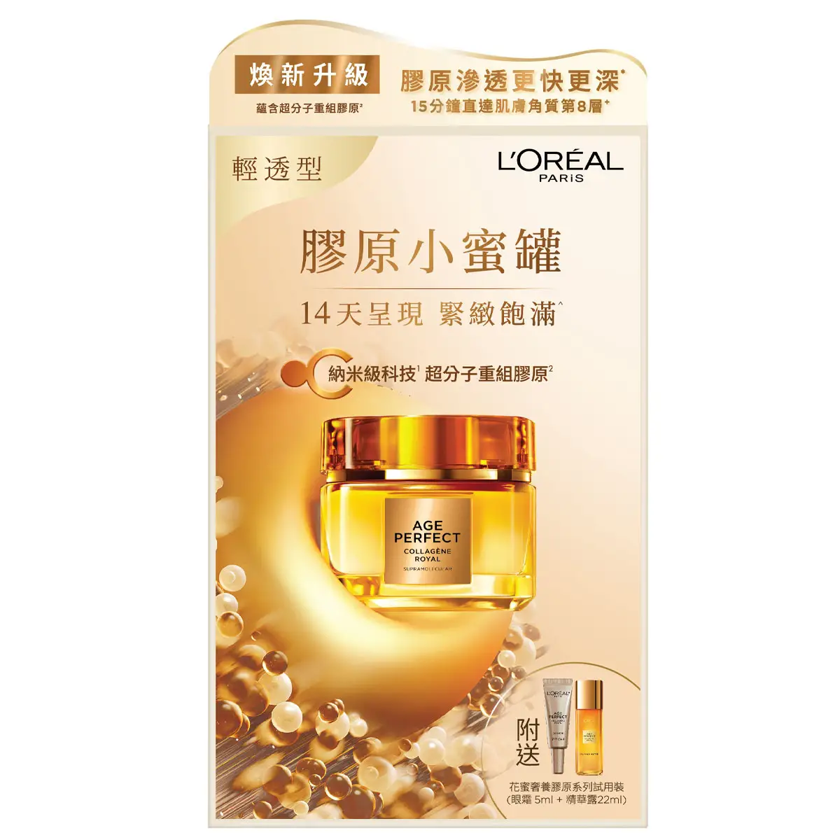 L'Oreal Paris Age Perfect Collagen Royal Facial Cream Set (Light) 1 Set