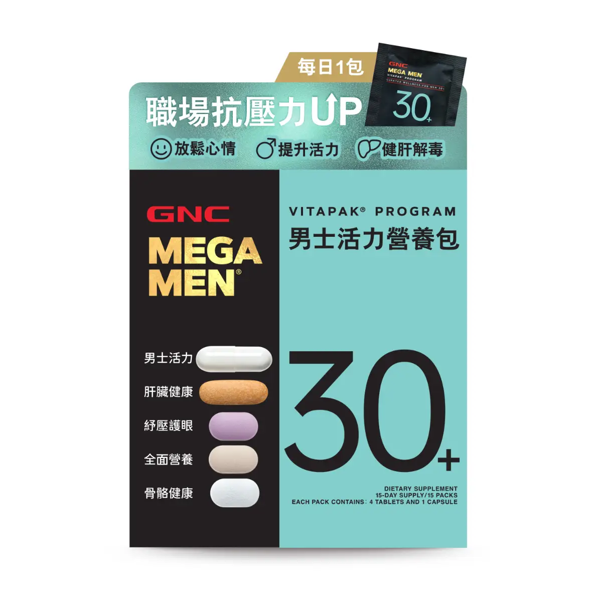 GNC男士活力營養包30+ 15包