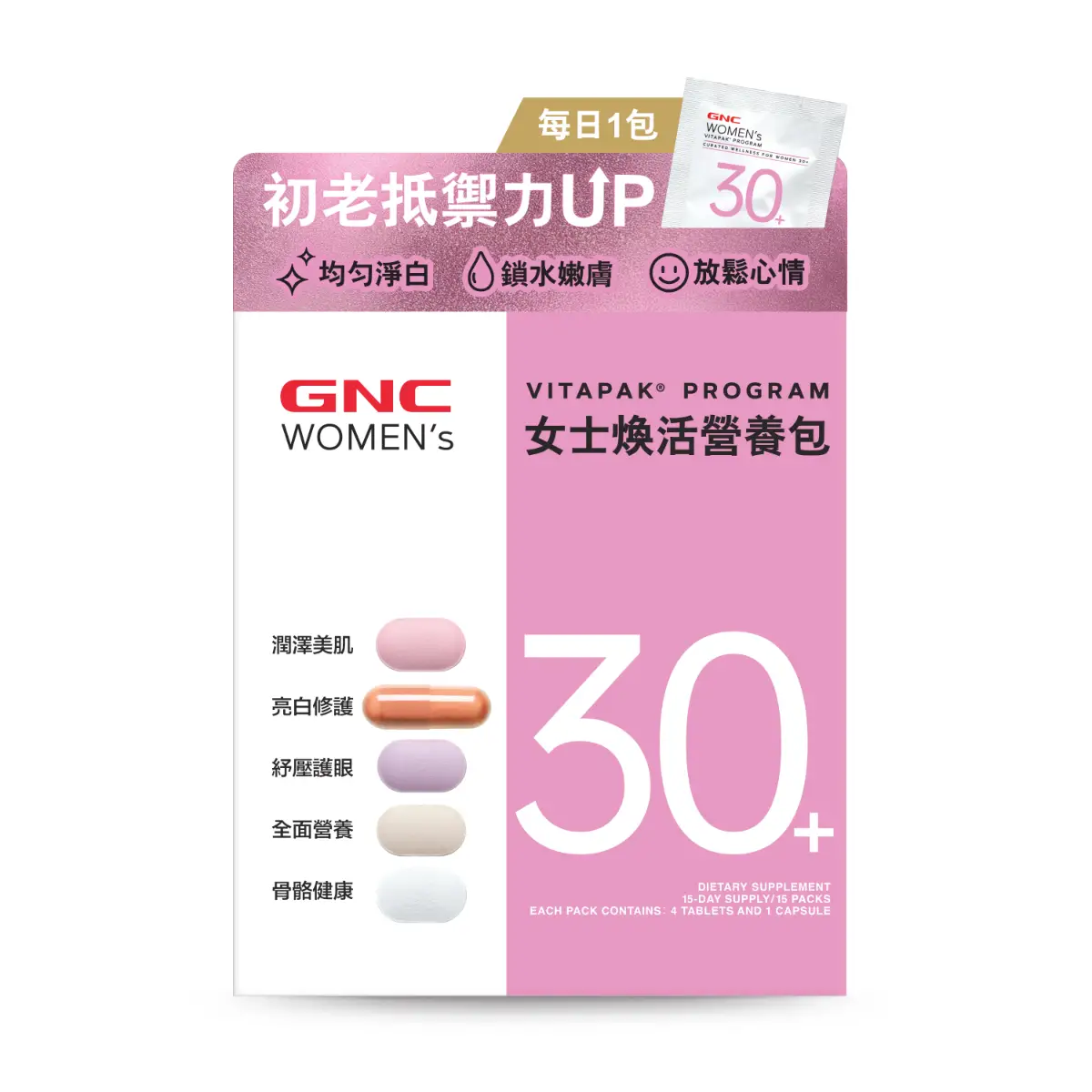 GNC女士煥活營養包30+ 15包