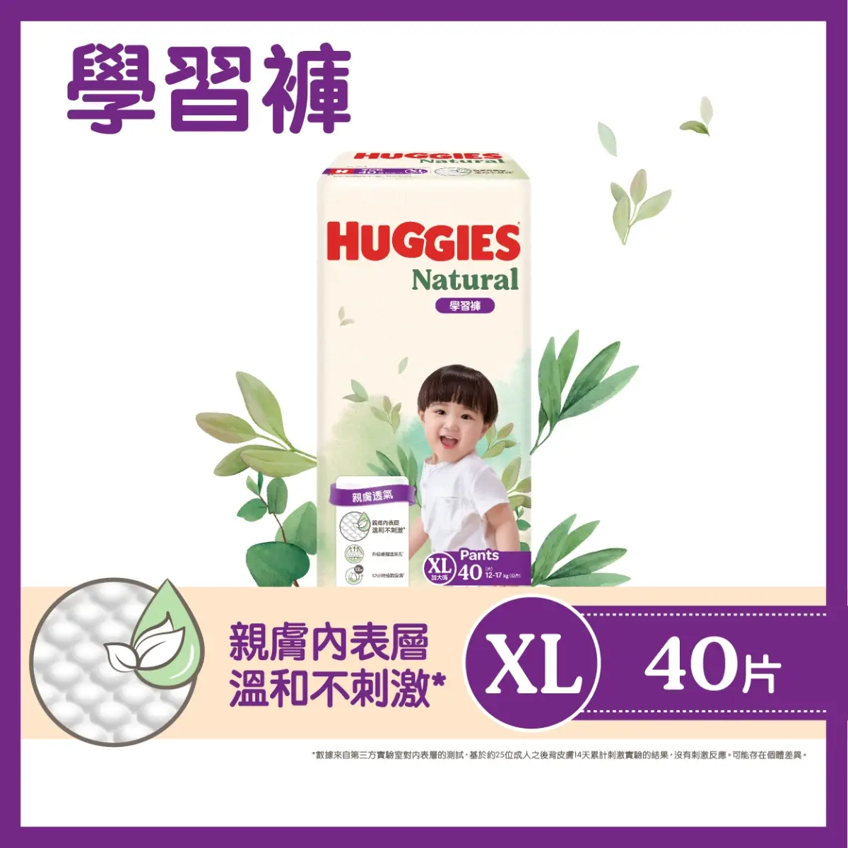 Huggies Natural Pant XL 40pcs(Eugene Baby Expo Only)