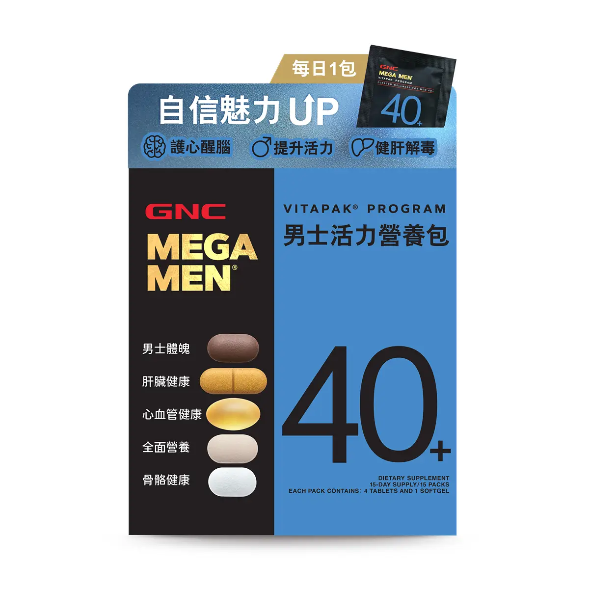 GNC男士活力營養包40+ 15包